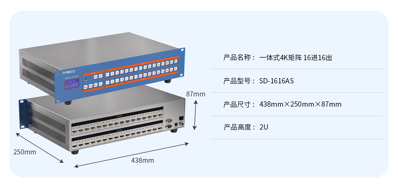 九游会卫士SDWS HDMI矩阵切换器16进16出4K音视频超高清数字视频会议主机分配器SD-1616AS